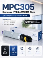 Картридж NV Print MPC305 Черный для принтеров Ricoh Aficio MPC305SP/ C305SPF 12000 страниц
