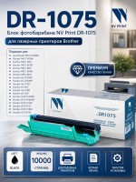 Барабан NV Print DR-1075 для принтеров Brother HL-1110R/ 1112/ 1210WR/ 212/ DCP-1510R/ 1512/ 1610WR/ 1612/ MFC-1810R/ 1815/ 1912WR, 10000 страниц
