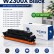 Картридж NV Print W2300X (NV-W2300XBk) Black для HP Color LaserJet Pro 4203/ MFP 4303, чёрный, увеличенный, 7500 стр.