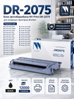 Барабан NV Print DR-2075 для принтеров Brother HL-2030R/ 40R/ 70NR/ FAX-2825R/ 2920R/ DCP-7010R/ 25R/ MFC-7420R/ 7820NR, 12000 страниц