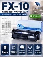 Картридж NV Print FX-10 для принтеров Canon L i-SENSYS FAX-L100/ L120/ L140/ L160/ L95/ MF4018/ MF4120/ MF4140/ MF4150/ MF4270/ MF4320/ MF4320d/ MF4330d/ MF4340d/ MF4350d/ MF4370/ MF4370dn/ MF4380/ MF4380dn, 2000 страниц