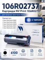 Картридж NV Print 106R02737 для принтеров Xerox WorkCentre 3655, 6100 страниц
