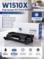 Картридж NV Print HP W1510X (NV-W1510X) для HP LaserJet Pro 4003/ 4003dw/ 4103fdw/ MFP 4103, увеличенный, 9700 стр.