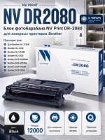 Барабан NV Print DR-2080 для принтеров Brother HL-2130R/ DCP-7055R/ WR, 12000 страниц