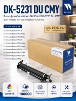 Блок фотобарабана NV Print NV-DK-5231 для принтеров Kyocera Mita P5021cdn/ P5021cdw/ P5026cdn/ M5521cdn/ M5526cdw, 100000 страниц