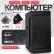 Офисный Компьютер MiniTower (Intel Core i5-4590 3.3 ГГц, RAM 16 ГБ, SSD 960 ГБ, NVIDIA GeForce GT 710, WiFi, Windows 10 Pro) Системный блок, черный