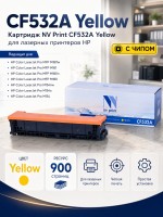 Картридж NV Print CF532A Желтый для принтеров HP Color LaserJet Pro MFP M180n/ M181fw, 900 страниц