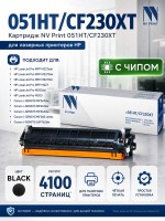 Картридж NV Print 051HT/ CF230XT для Canon LBP-160 ser/ 162/ MF-260 ser/ 264/ 267/ 269/ HP LJP M203dw/ M203dn/ M227fdn/ M227fdw/ M227sdn, 4100 страниц