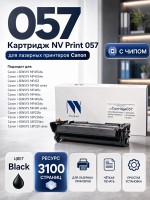 Картридж NV Print NV-057 Black для принтеров Canon i-SENSYS LBP223dw/ 226dw/ 228x/ MF443dw/ 445dw/ 446x/ 449x, 3100 страниц