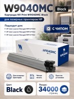 Картридж NV Print W9040MC (NV-W9040MCBk) для HP LaserJet Managed E77822/ E77825/ E77830, чёрный, 34000 стр.
