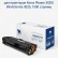 Картридж NV Print 106R02773 для принтеров Xerox Phaser 3020/ WorkCentre 3025, 1500 страниц