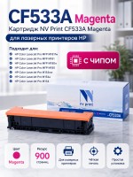 Картридж NV Print CF533A Пурпурный для принтеров HP Color LaserJet Pro MFP M180n/ M181fw, 900 страниц