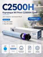 Тонер-картридж NV Print NV-C2500H Cyan для принтеров Ricoh IM C2000/ C2500, 10500 страниц