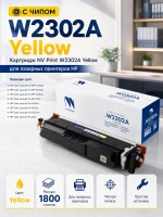 Картридж NV Print W2302A (NV-W2302AY) Yellow для HP Color LaserJet Pro 4203/ MFP 4303, жёлтый, 1800 стр.