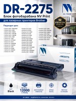 Барабан NV Print DR-2275 для принтеров Brother HL-2240R/ 2240DR/ 2250DNR/ FAX-2940R/ DCP-7057R/ 7057WR/ 7060DR/ 7065DNR/ 7070DWR/ MFC-7360NR/ 7860DWR, 12000 страниц
