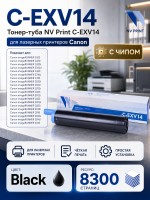 Тонер-туба NV Print C-EXV14 для принтеров Canon iR2016/ iR2018/ iR2020/ iR2022/ iR2025/ iR2030/ iR2318/ iR2320/ iR2422, 8300 страниц