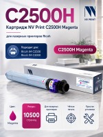 Тонер-картридж NV Print NV-C2500H Magenta для принтеров Ricoh IM C2000/ C2500, 10500 страниц