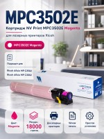 Картридж NV Print MPC3502E Пурпурный для принтеров Ricoh Aficio MPС 3002/ C3502 18000 страниц