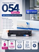 Картридж NV Print 054 Magenta для принтеров Canon i-Sensys LBP-620/ 621/ 623/ 640/ MF-640/ 641/ 642/ 643/ 644/ 645, 1200 страниц
