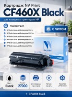 Картридж NV Print CF460X Black для принтеров HP Color Laser Jet M652DN/ M653DN/ M653X, 27000 страниц
