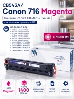 Картридж NV Print CB543A/ 716 Пурпурный для принтеров HP LaserJet Color CP1215/ CM1312/ CM1312nfi/ CP1215/ Canon i-SENSYS LBP5050/ LBP5050n/ MF8030Cn/ MF8040Cn/ MF8050Cn/ MF8080Cw, 1400 страниц