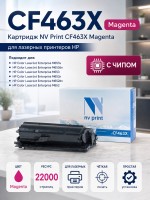 Картридж NV Print CF463X Magenta для принтеров HP Color Laser Jet M652DN/ M653DN/ M653X, 22000 страниц