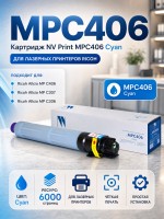 Картридж NV Print MPC406 Голубой для принтеров Ricoh Aficio MPC306/ MPC307/ MPC406, 6000 страниц