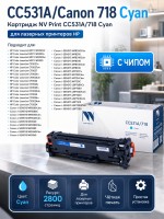 Картридж NV Print CC531A/ Canon718 Голубой для принтеров HP LaserJet Color CP2025/ CP2025dn/ CP2025n/ MFP-CM2320fx/ CM2320n/ Canon i-SENSYS LBP-7200Cdn/ 7210Cdn/ 7660Cdn/ 7680Cх/ MF8330Cdn/ 8340Cdn/ 8350Cdn/ 8360Cdn/ 838, 2800 страниц