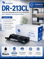 Блок фотобарабана NV Print NV-DR-213CL для принтеров Brother HL-L3230CDW/ DCP-L3550CDW/ MFC-L3770CDW, 18000 страниц
