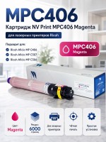 Картридж NV Print MPC406 Пурпурный для принтеров Ricoh Aficio MPC306/ MPC307/ MPC406, 6000 страниц