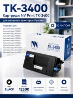 Картридж NV Print TK-3400 (NV-TK3400) для Kyocera ECOSYS MA4500fx/ MA4500x/ PA4500x/ PA6000x, 12500 стр.