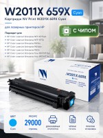 Картридж NV Print HP W2011X (659X) (NV-W2011X-659X-C) для HP Color LaserJet Enterprise M856/ M776/ M776z, голубой, 29000 стр.