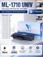 Картридж NV Print ML-1710 UNIV для принтеров Samsung ML-1500/ 1510/ 1510d/ 1520/ 1710/ 1710B/ 1710D/ 1710P/ 1740/ 1750/ 1755/ SCX-4016/ 4100/ 4116/ 4116D/ 4216F/ SF-560/ 565P/ 750/ 755P/ Xerox Phaser 3115/ 3116/ 3120/, 3000 страниц