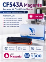 Картридж NV Print CF543A Пурпурный для принтеров HP Color LaserJet Pro M254dw/ M254nw/ MFP M280nw/ M281fdn/ M281fdw, 1300 страниц