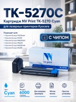 Картридж NV Print TK-5270С Голубой для принтеров Kyocera EcoSys M6230cidn/ P6230cdn/ M6630cidn, 6000 копий