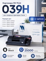 Картридж NV Print NV-039H Черный для принтеров Canon i-SENSYS LBP-351/ 352, 25000 страниц
