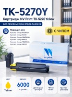 Картридж NV Print TK-5270Y Желтый для принтеров Kyocera EcoSys M6230cidn/ P6230cdn/ M6630cidn, 6000 копий