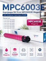 Картридж NV Print MPC6003E Пурпурный для принтеров Ricoh Aficio-MPC4503/ MPC4504/ MPC5503/ MPC5504/ MPC6003/ MPC6004, 22500 страниц