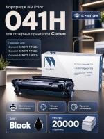Картридж NV Print NV-041H Черный для принтеров Canon i-SENSYS LBP-312x, 20000 страниц