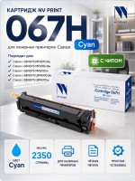 Картридж NV Print 067HC (NV-067HC) Cyan для Canon i-SENSYS LBP631CW/ LBP633Cdw/ MF651Cw/ MF655Cdw/ MF657Cdw, голубой, увеличенный, 2350 стр.