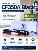 Картридж NV Print CF350A Черный для принтеров HP LaserJet Color Pro M176n/ M177fw, 1300 страниц