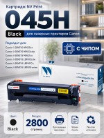 Картридж NV Print NV-045H Черный для принтеров Canon i-SENSYS LBP611Cn/ LBP613Cdw/ MF631Cn/ MF633CDW/ MF635Cx, 2800 страниц
