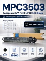 Картридж NV Print MPC3503 Black для принтеров Ricoh Aficio-MPC3003/ MPC3004/ MPC3503/ MPC3504, 29500 страниц