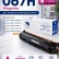 Картридж NV Print 067HM (NV-067HM) Magenta для Canon i-SENSYS LBP631CW/ LBP633Cdw/ MF651Cw/ MF655Cdw/ MF657Cdw, пурпурный, увеличенный, 2350 стр. Картридж NV Print 067HM (NV-067HM) Magenta для Canon i-SENSYS LBP631CW/ LBP633Cdw/ MF651Cw/ MF655Cdw/ MF657Cdw, пурпурный, увеличенный, 2350 стр.