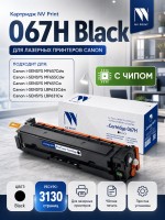 Картридж NV Print 067HBk (NV-067HBk) Black для Canon i-SENSYS LBP631CW/ LBP633Cdw/ MF651Cw/ MF655Cdw/ MF657Cdw, чёрный, увеличенный, 3130 стр.