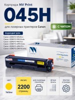 Картридж NV Print NV-045H Желтый для принтеров Canon i-SENSYS LBP611Cn/ LBP613Cdw/ MF631Cn/ MF633CDW/ MF635Cx, 2200 страниц