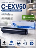 Тонер-туба NV Print C-EXV50 для принтеров Canon IR1435/ 1435i/ 1435iF, 17600 страниц