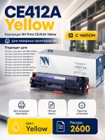Картридж NV Print CE412A Желтый для принтеров HP LaserJet Color M351a/ M375nw/ M451dn/ M451dw/ M451nw/ M475dn/ M475dw, 2600 страниц