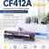 Картридж NV Print CF412A Желтый для принтеров HP LaserJet Color Pro M377dw/ M452nw/ M452dn/ M477fdn/ M477fdw/ M477fnw, 2300 страниц Картридж NV Print CF412A Желтый для принтеров HP LaserJet Color Pro M377dw/ M452nw/ M452dn/ M477fdn/ M477fdw/ M477fnw, 2300 страниц