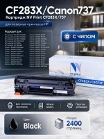 Картридж NV Print CF283X/ Canon737 для принтеров HP LaserJet Pro M201dw/ M201n/ M225dw/ M225rdn/ Canon i-SENSYS MF211/ 212/ 216/ 217/ 226/ 229, 2200 страниц